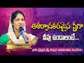 ఆశీర్వాదకరమైన  స్త్రీగా నీవు ఉండాలంటే | A Message by Mrs Blessie Wesly | John Wesly Ministries