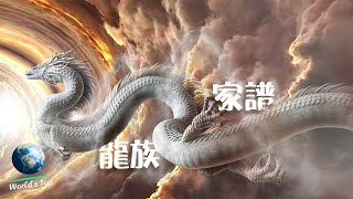 The Ten Most Famous Dragons in Chinese Mythology. | World's Top