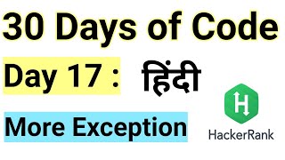 Hacker Rank Day 17: More Exceptions ​| Java | HackerRank Solution | 30 Days Of Code |