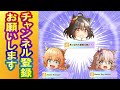 「前に出る族」再評価【ウマ娘】