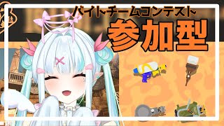 【参加型】2日目！どこまで伸ばせるか！【#スプラトゥーン3 】