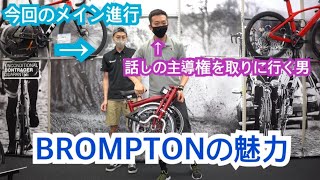 ワイズロード名古屋で1番売れている『BROMPTON』の魅力を改めてご紹介！カスタムパーツもありますよ！