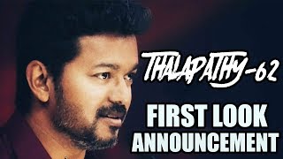 Thalapathy 62 Official First Look Announcement | Vijay Keerthi Suresh Murugadoss