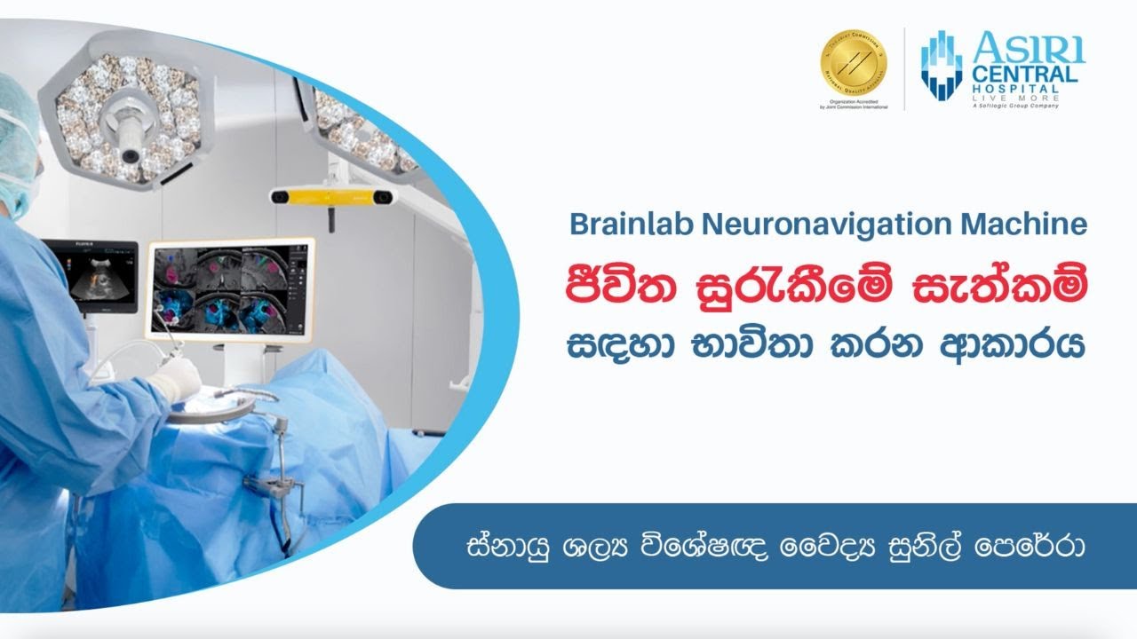 How The Brainlab Neuronavigation Machine Is Used For Life Saving