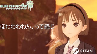 [#20 本当に大切なものって何？] BLUE REFLECTION 帝