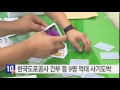 한국도로공사 간부 등 9명 억대 사기도박 ytn