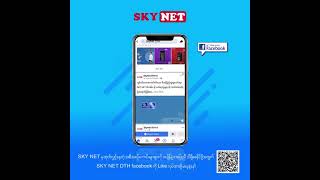 SKY NET DTH facebook page