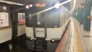 9820系EH22+1252系VE74快速急行神戸三宮行き大阪難波駅発車