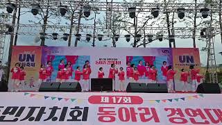 #문현2동 #왕언니들 제17회 주민자치회 동아리 경연대회 #un평화축제 #박하랑 #신나는노래교실 #부라보왕언니들 #부라보아줌마