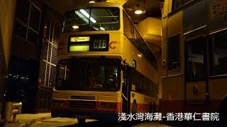 CTB Bus 237 @ 6 城巴 Leyland Olympian 淺水灣海灘-香港華仁書院