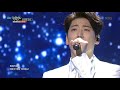 날 울린 당신 u make me cry 최현상 choi hyun sang 뮤직뱅크 music bank 20190419