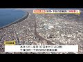 【新型コロナ】静岡県内58人新規感染　沼津・下田の飲食店に時短要請