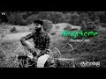 Nenjakame -Into The Roots| Ambili | Unplugged Cover| AbhinDas