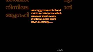 ഓർമ്മകൾ ❤️ Malayalam Quotes ❤️ Whatsapp Status #malayalam #quotes #whatsappstatus #shots #love #sad