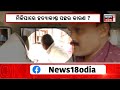 naba das ହତ୍ୟା ପଛରେ ଗୋପାଳଙ୍କ ଭାଇ asi gopal krushna das crime branch odia news