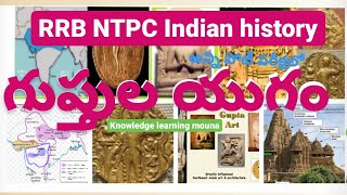 గుప్తుల యుగం ఇండియన్ హిస్టరీ#RRB NTPC history