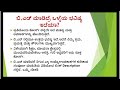 ಬಿ.ಎಡ್ ಸೇರಿಕೊಳ್ಳೋಕು ಮುಂಚೆ ಇಷ್ಟು ತಿಳಿದುಕೊಳ್ಳಿ importance of b.ed b.ed