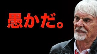 【F1】フェラーリの疑惑とルクレールの成績の関係、フェラーリは愚か者？時系列に出てしまうその事実