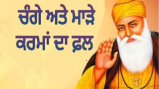 ਪਰਮਾਤਮਾ ਜੋ ਵੀ ਕਰਦਾ ਹੈ ਚੰਗਾ ਕਰਦਾ ਹੈ#viral #viralvideo #motivation  #guru #