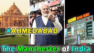 अहमदाबाद -  गुजरात का सबसे बेहतर शहर । Ahmedabad The Manchester of India । Facts of Ahmedabad