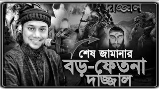 কথা গুলো গভীর মনোযোগ দিয়ে শুনুন || Abu Taha Muhammad Adnan || আবু ত্বহা মুহাম্মদ আদনান।