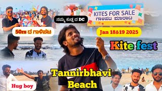 Kite fest | Tannirbhavi beach | Mangalore Karavali uthsava| Jan 18 \u0026 19, 2025