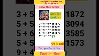 Genius IQ Test-Maths Puzzles | Tricky Riddles | Math Game | can you solve it⁉️#shorts #youtubeshorts