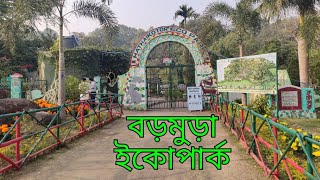 বড়মুড়া ইকোপার্ক