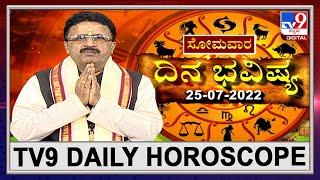 TV9 Daily Horoscope: Effects on zodiac sign | Dr. Basavaraj Guruji, Astrologer (25-07-2022)