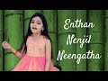 ENTHAN NENJIL NEENGATHA| Kamal Hassan| KJ Yesudas & SJanaki| Nalinakanthi raga| sung by Hansini