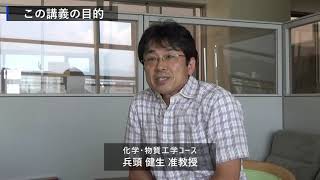 【化学・物質工学コース】応用電気化学