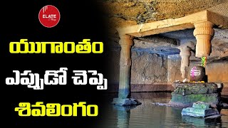 Harischandragad || Mysterious Shiva Temple || Kedareshwar Cave