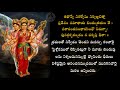 devi bhujanga stotram with telugu lyrics u0026 meaning