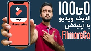 صفرتاصد آموزش ادیت ویدیو با اپلیکیشن موبایل فیلمورا گو | FimoraGo