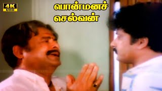 Ponmana Selvan Movie | Vijayakanth | Shobana | Super Hit Action Movie | Full HD Movie