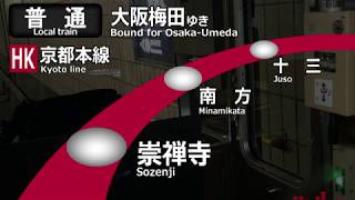 【自動放送導入】阪急京都本線　普通　高槻市ー大阪梅田　車内自動放送