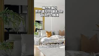 베스트셀러, 돈은 좋지만 재테크는 겁나는 너에게