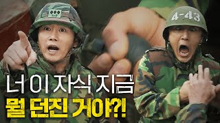 수류탄 실전 훈련만 되면 조교들이 갑자기 착해지는 이유 ㅣ#푸른거탑제로 #디글