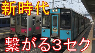 【停車駅が特急レベル】青森から盛岡まで乗り換えなしで結ぶ臨時快速がすごい！青森→盛岡