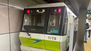 70系7125f 心斎橋駅