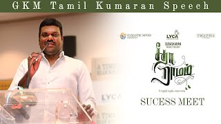 Sita Ramam Success Meet | GKM Tamil Kumaran Speech | Dulquer Salmaan | Lyca Productions