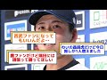 【感動】西武隅田知一郎、他球団ファンの心も鷲掴みにする…