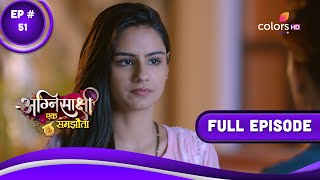 Agnisakshi…Ek Samjhauta | अग्निसाक्षी...एक समझौता | Episode 51 | 12 April 2023