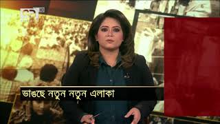 সোমেশ্বরীতে ভাঙছে নতুন নতুন এলাকা | সুসং দুর্গাপুর