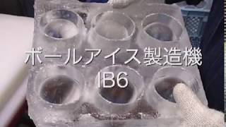 Ice Ball Making Machine 