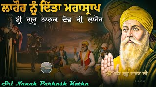 Remix Katha | Giani Sher Singh Ji Katha | Guru Nanak Dev Ji Katha | Giani Sher Singh Ji Katha Remix