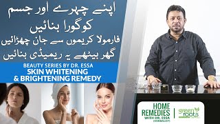 Skin Whitening and Brightening at Home | Beauty Series by Dr Essa | Bridal skin whitening cream