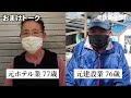 【年金いくら？】「夫が公務員なので…」ホテル業77歳女性と建設業76歳男性の年金インタビュー