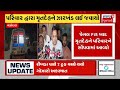 gujarat breaking news live ગુજરાતની નિર્ભયાનું મોત રાક્ષસે લીધો જીવ bharuch nirbhaya news18