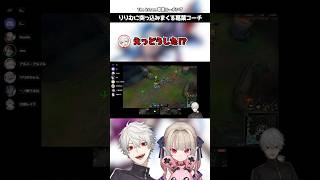 気にかけてるお兄ちゃん感【葛葉/魔界ノりりむ/LOL/ロル/the k4sen】#切り抜き #vtuber #shorts #葛葉 #にじさんじ #thek4sen